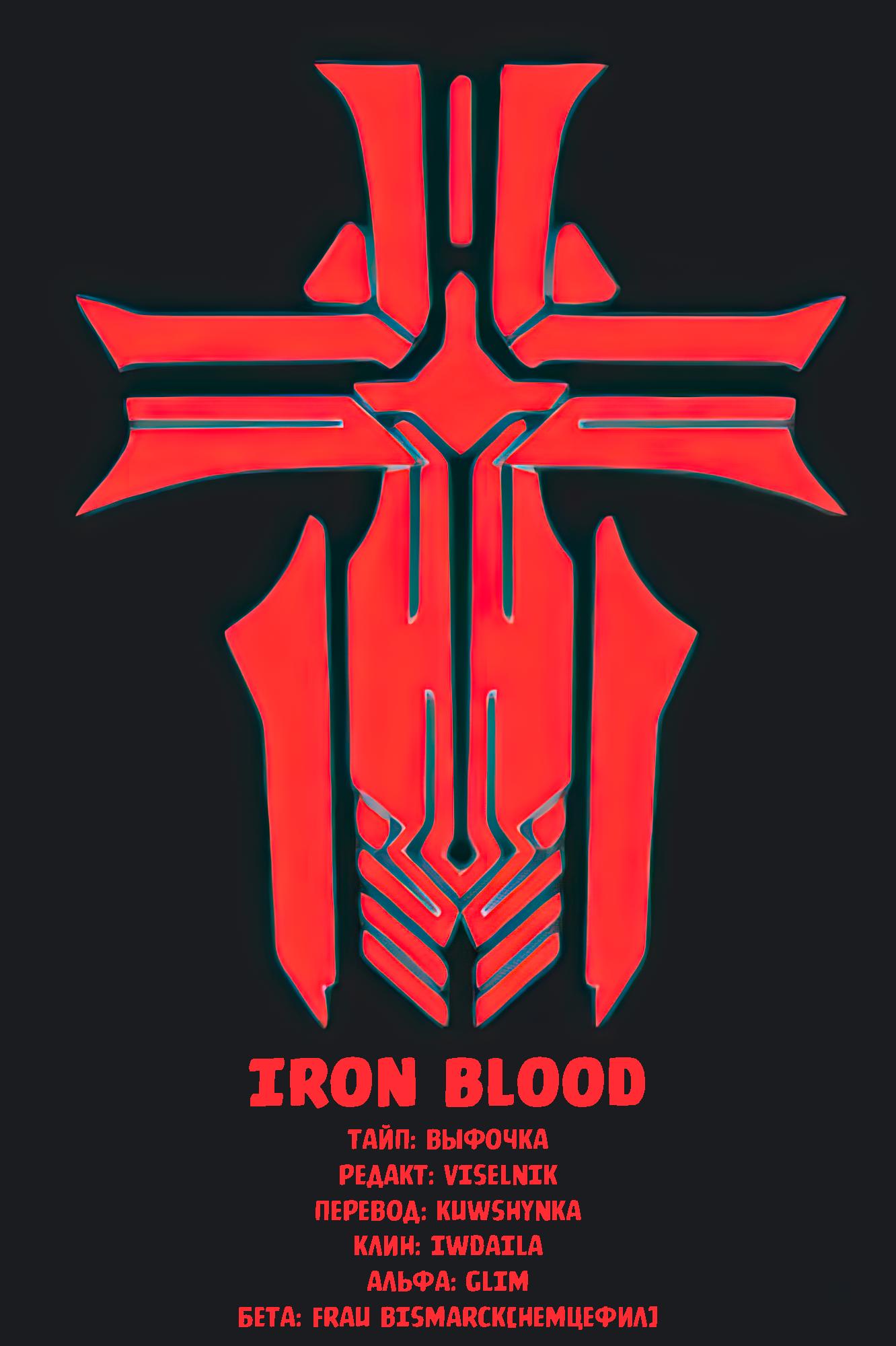 Манга Я работаю целителем в городе лабиринта иного мира - Глава 20 Страница 33