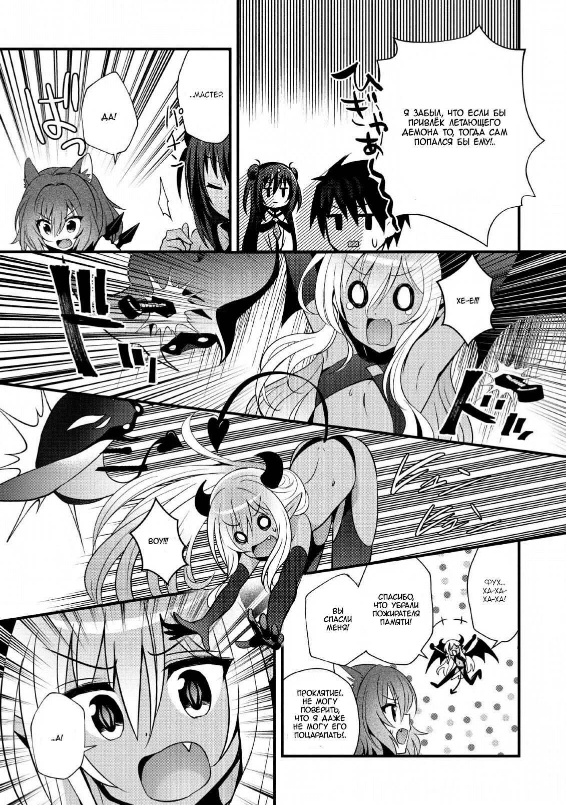 Манга Я работаю целителем в городе лабиринта иного мира - Глава 20 Страница 20