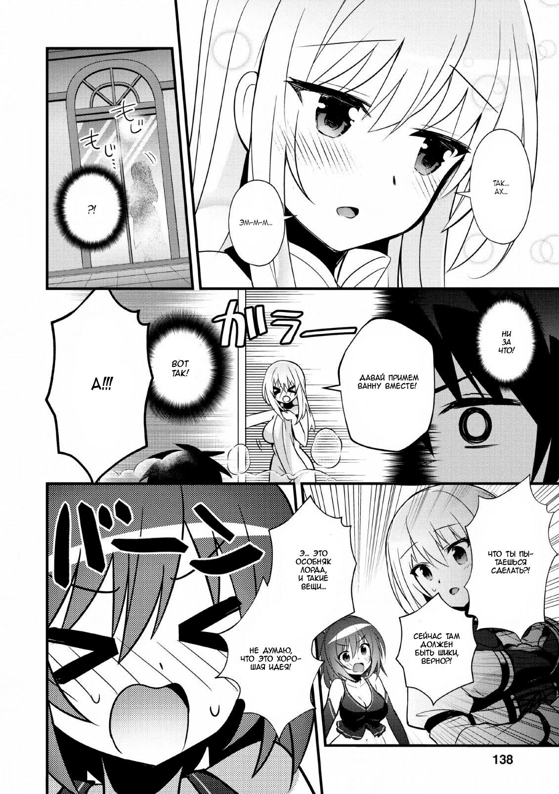 Манга Я работаю целителем в городе лабиринта иного мира - Глава 20 Страница 14