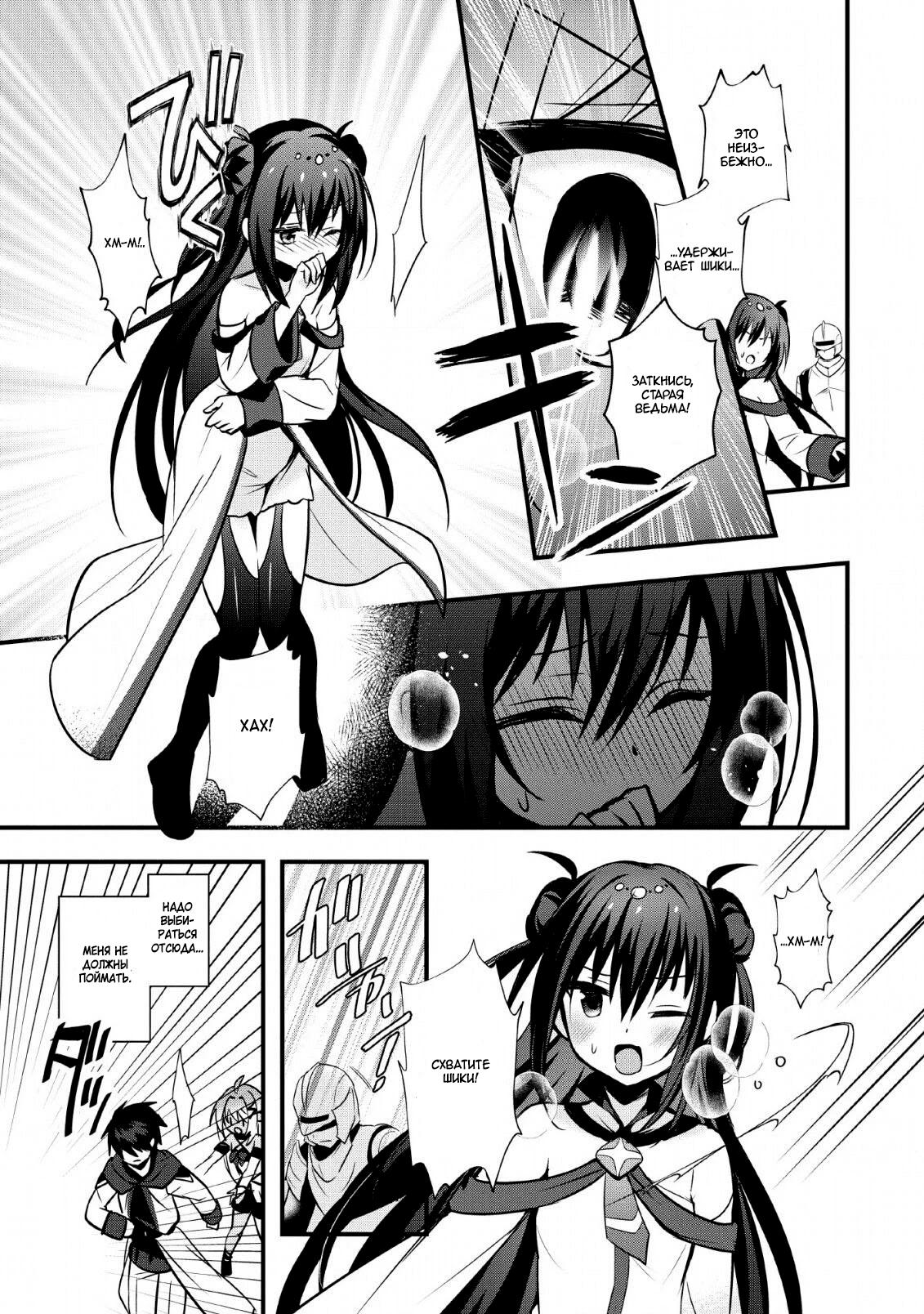 Манга Я работаю целителем в городе лабиринта иного мира - Глава 20 Страница 30