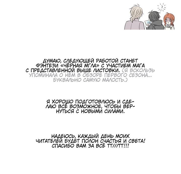 Манга Пять учеников Шарлотты - Глава 211 Страница 33