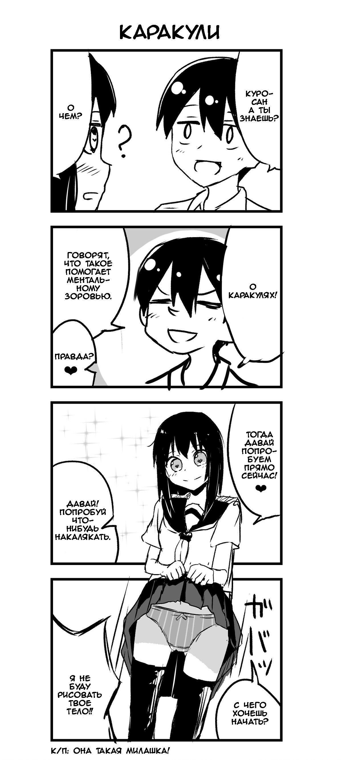 Манга История про то, как я хотел совершить суицид, но это слишком страшно, поэтому я нашел девушку-яндере, чтобы убить меня, но это не работает. - Глава 93.1 Страница 1