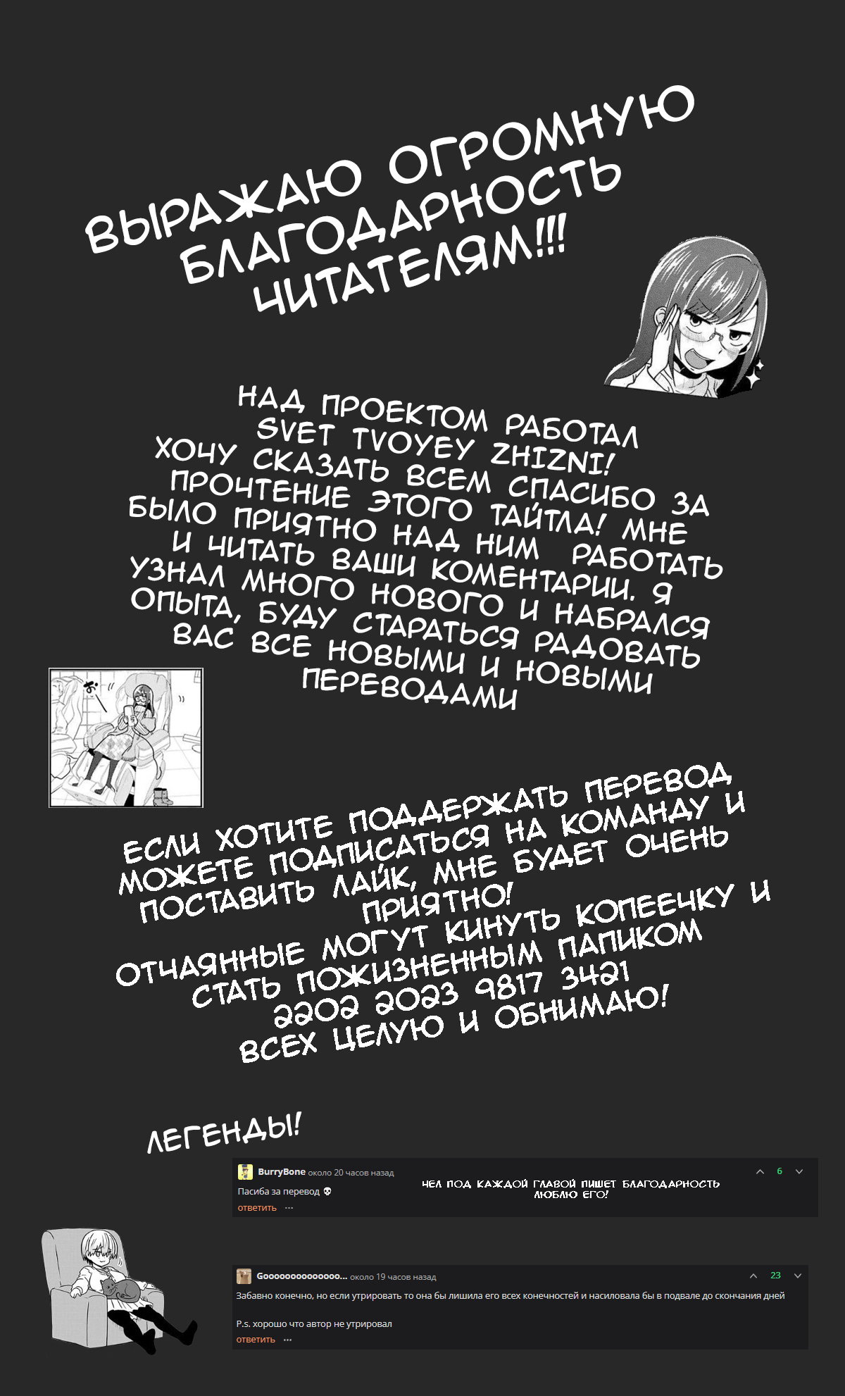 Манга История про то, как я хотел совершить суицид, но это слишком страшно, поэтому я нашел девушку-яндере, чтобы убить меня, но это не работает. - Глава 93.1 Страница 2