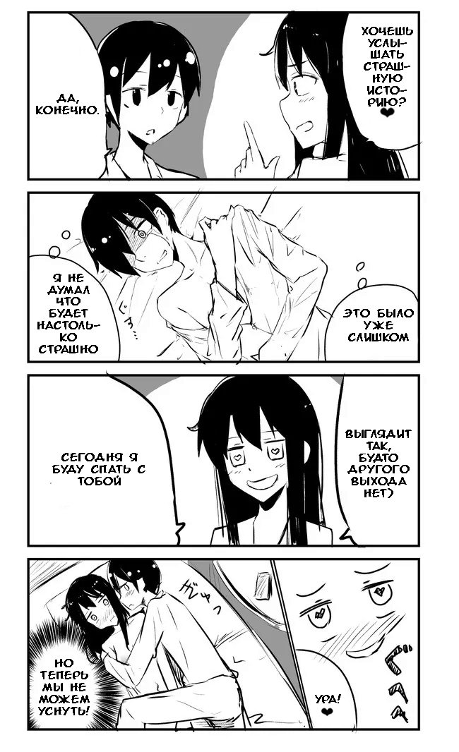 Манга История про то, как я хотел совершить суицид, но это слишком страшно, поэтому я нашел девушку-яндере, чтобы убить меня, но это не работает. - Глава 93 Страница 3
