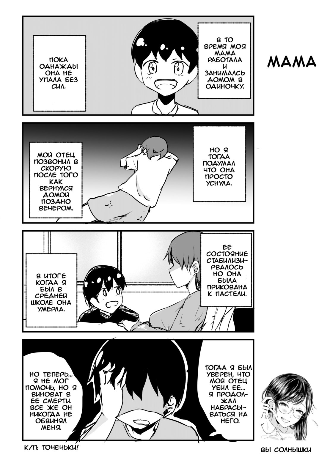 Манга История про то, как я хотел совершить суицид, но это слишком страшно, поэтому я нашел девушку-яндере, чтобы убить меня, но это не работает. - Глава 91 Страница 1