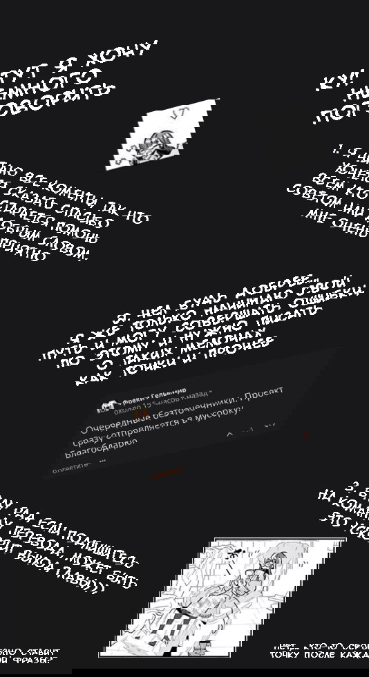 Манга История про то, как я хотел совершить суицид, но это слишком страшно, поэтому я нашел девушку-яндере, чтобы убить меня, но это не работает. - Глава 90 Страница 2