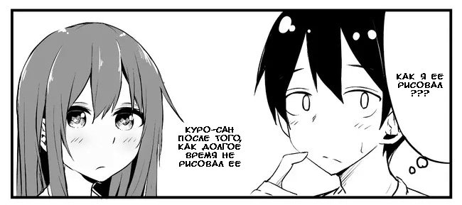 Манга История про то, как я хотел совершить суицид, но это слишком страшно, поэтому я нашел девушку-яндере, чтобы убить меня, но это не работает. - Глава 89.1 Страница 2