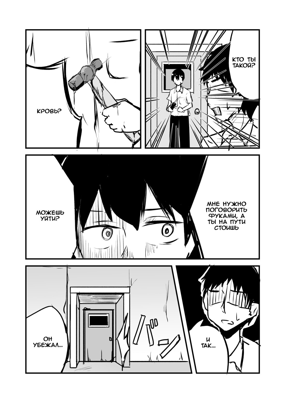 Манга История про то, как я хотел совершить суицид, но это слишком страшно, поэтому я нашел девушку-яндере, чтобы убить меня, но это не работает. - Глава 88 Страница 14