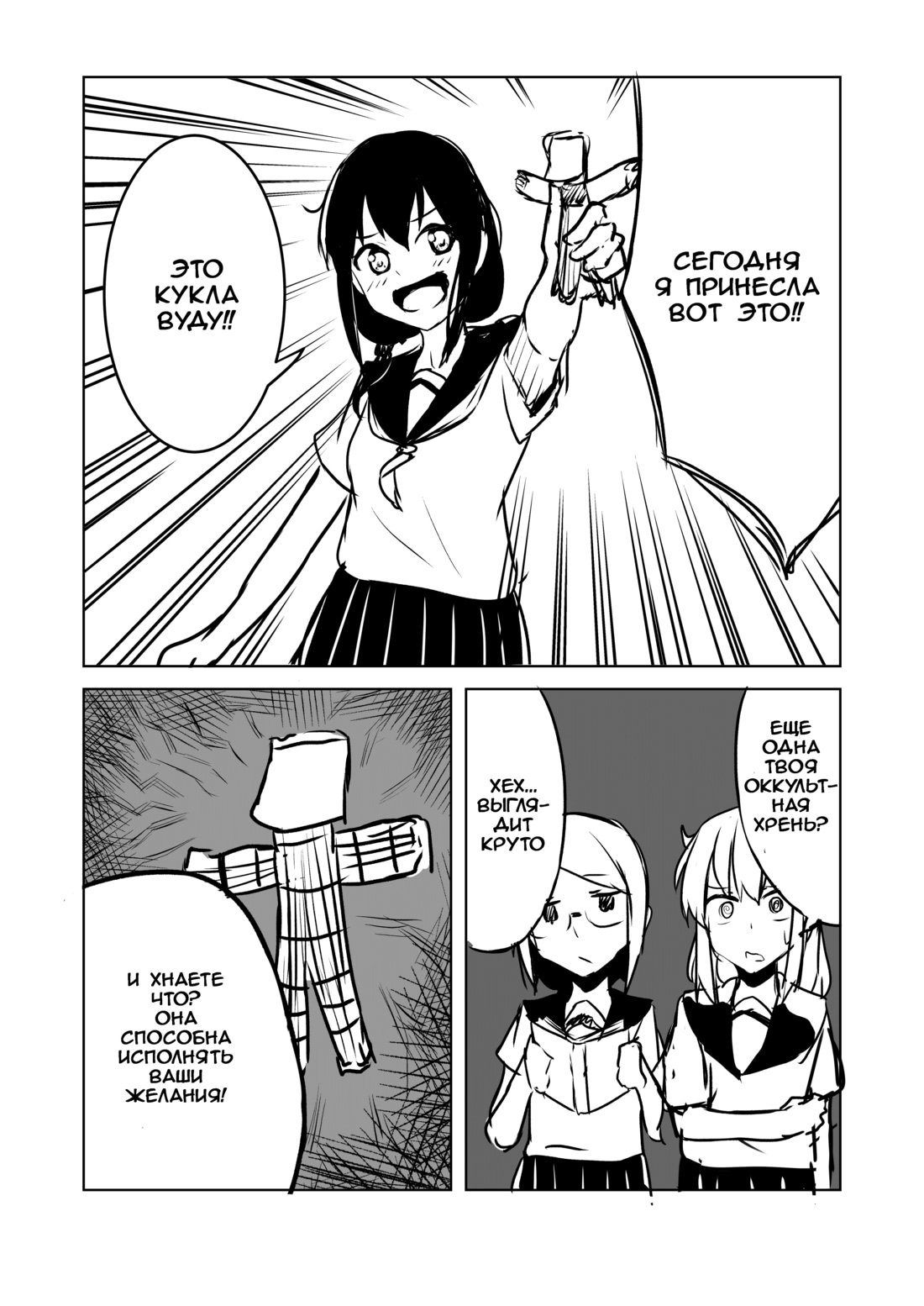 Манга История про то, как я хотел совершить суицид, но это слишком страшно, поэтому я нашел девушку-яндере, чтобы убить меня, но это не работает. - Глава 88 Страница 2