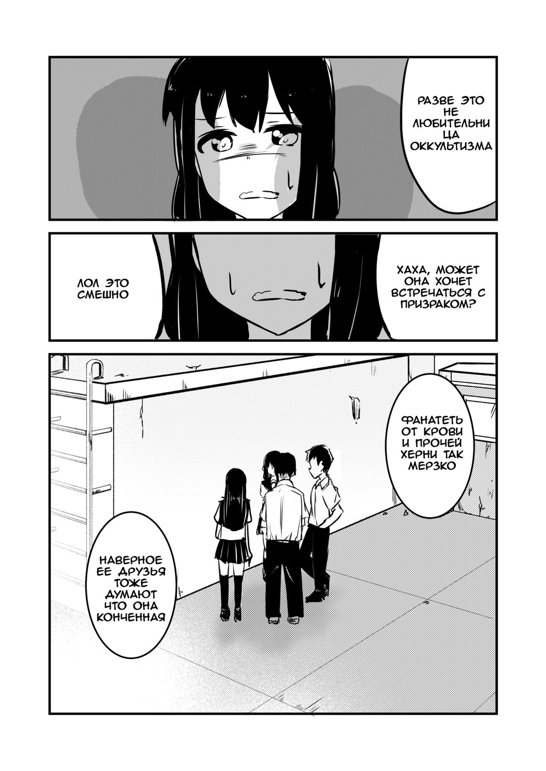 Манга История про то, как я хотел совершить суицид, но это слишком страшно, поэтому я нашел девушку-яндере, чтобы убить меня, но это не работает. - Глава 88 Страница 8