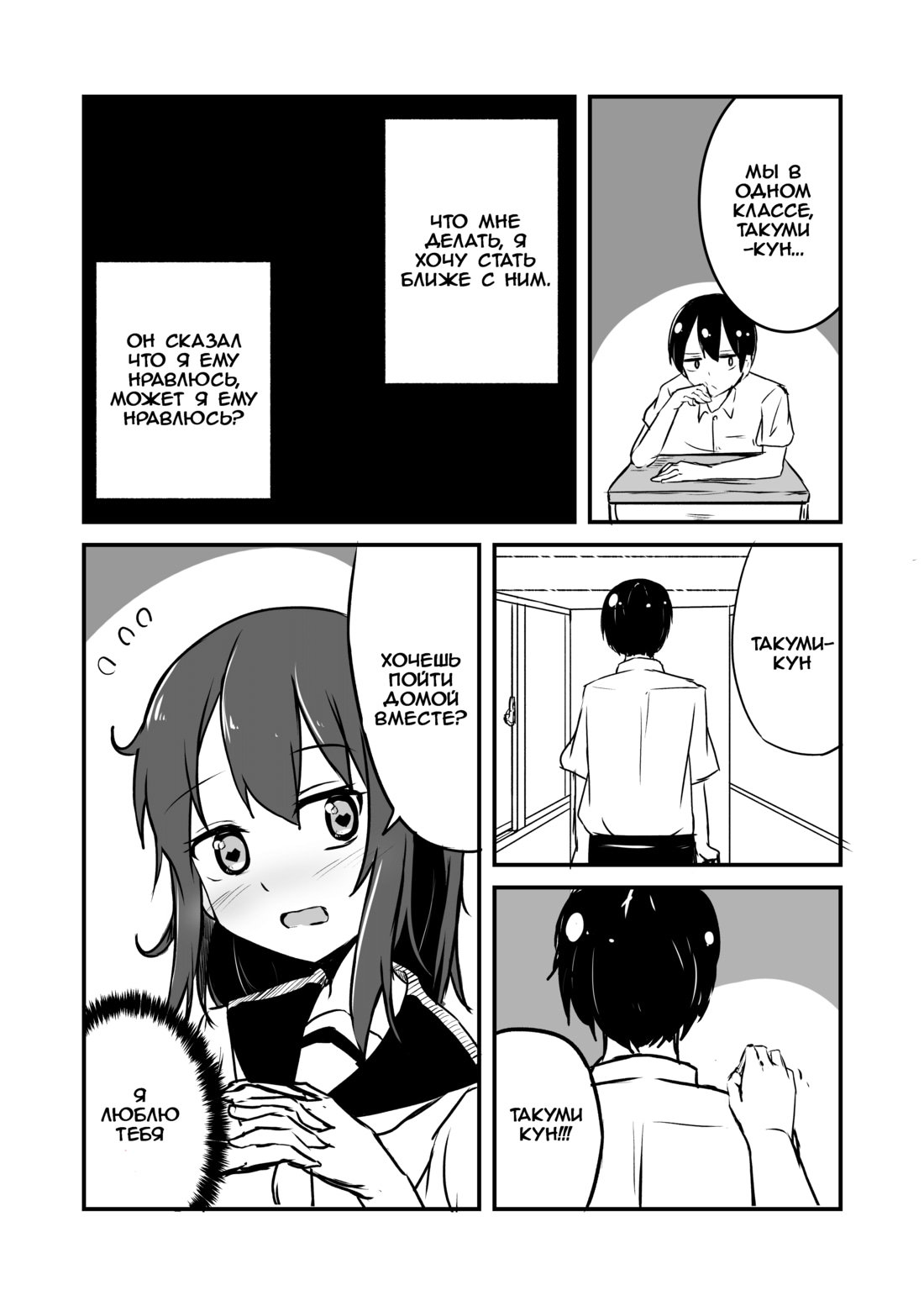 Манга История про то, как я хотел совершить суицид, но это слишком страшно, поэтому я нашел девушку-яндере, чтобы убить меня, но это не работает. - Глава 88 Страница 17