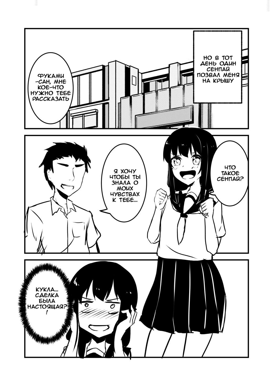 Манга История про то, как я хотел совершить суицид, но это слишком страшно, поэтому я нашел девушку-яндере, чтобы убить меня, но это не работает. - Глава 88 Страница 4