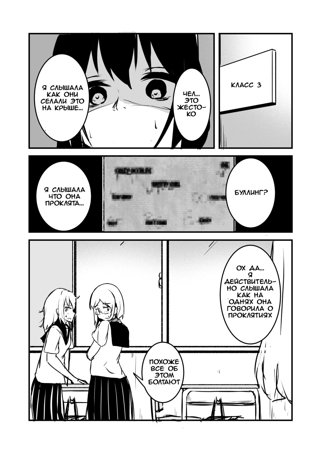 Манга История про то, как я хотел совершить суицид, но это слишком страшно, поэтому я нашел девушку-яндере, чтобы убить меня, но это не работает. - Глава 88 Страница 9