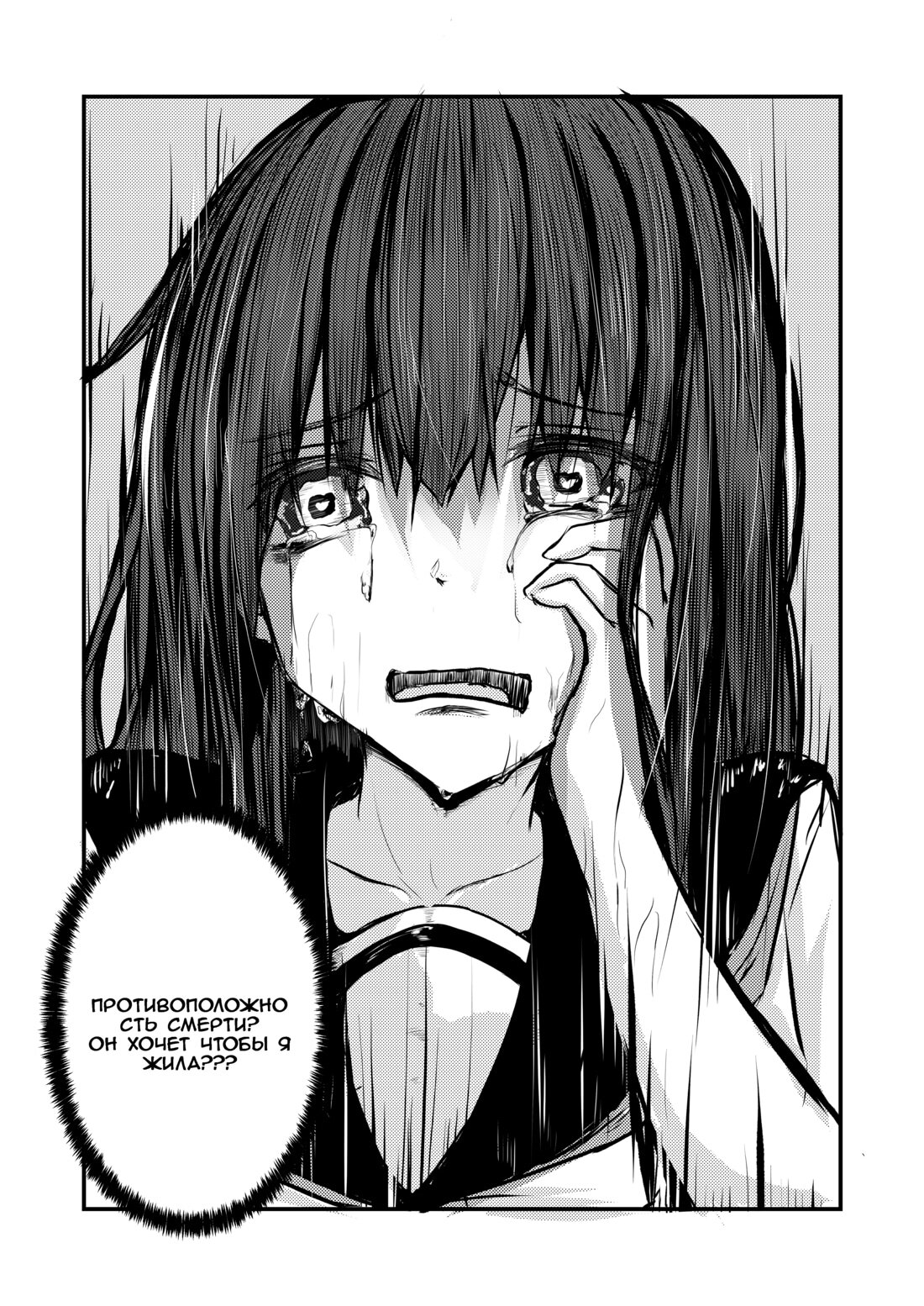 Манга История про то, как я хотел совершить суицид, но это слишком страшно, поэтому я нашел девушку-яндере, чтобы убить меня, но это не работает. - Глава 88 Страница 16