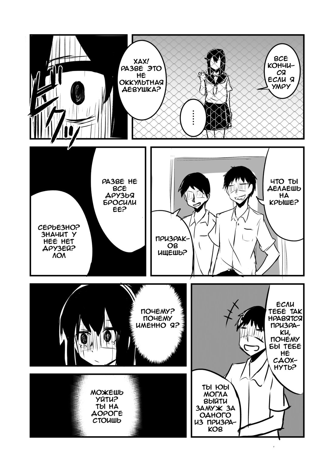 Манга История про то, как я хотел совершить суицид, но это слишком страшно, поэтому я нашел девушку-яндере, чтобы убить меня, но это не работает. - Глава 88 Страница 13