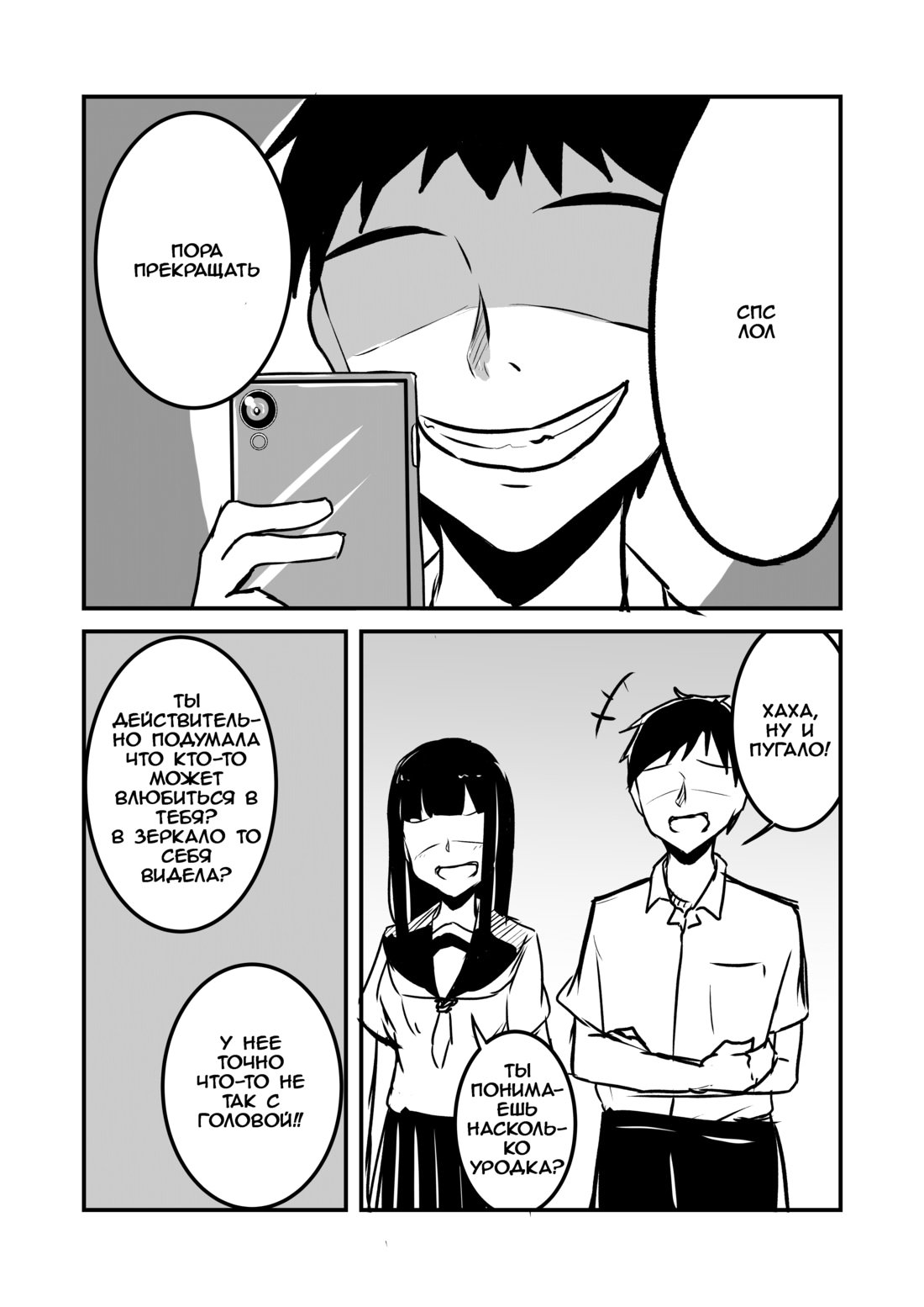 Манга История про то, как я хотел совершить суицид, но это слишком страшно, поэтому я нашел девушку-яндере, чтобы убить меня, но это не работает. - Глава 88 Страница 7