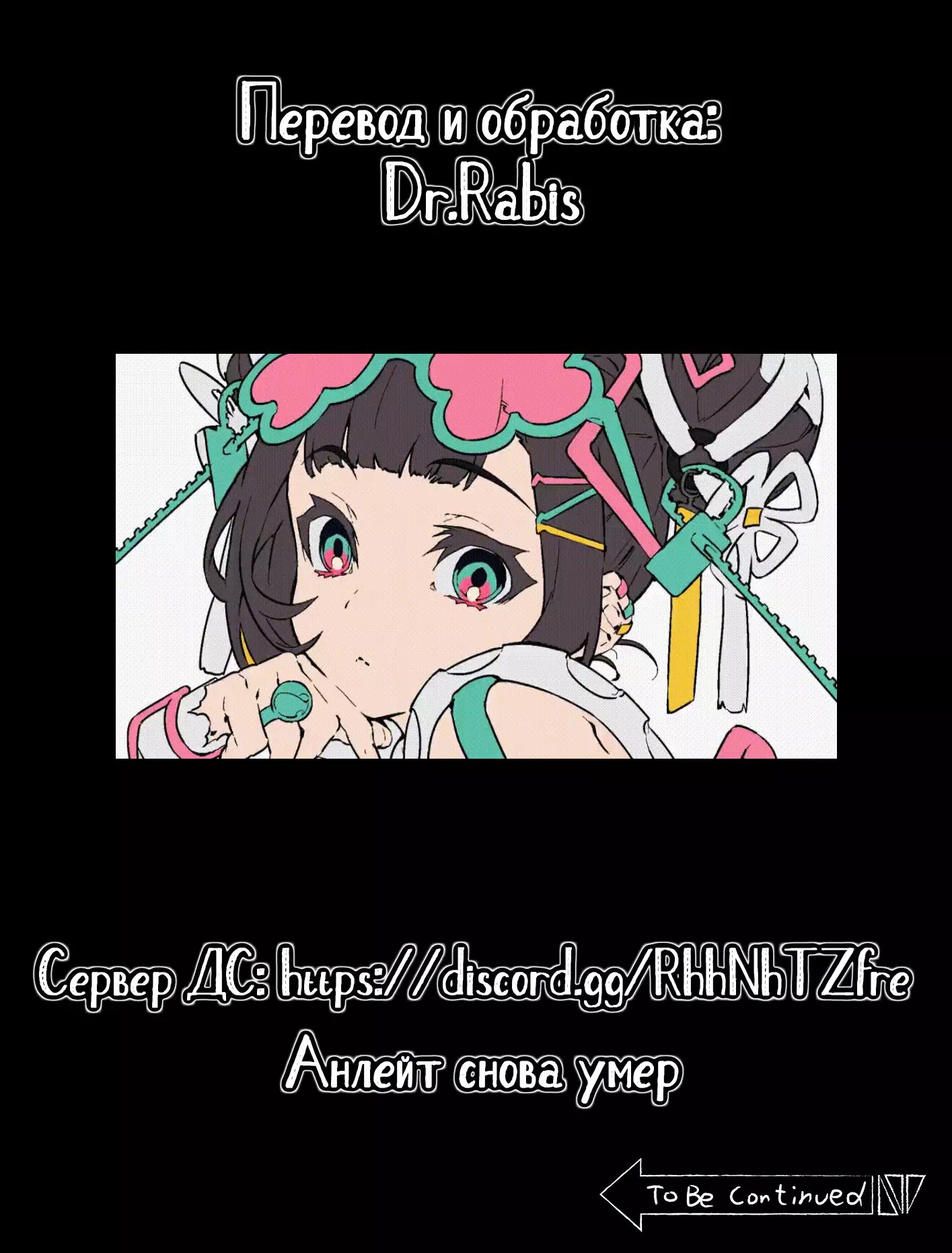 Манга История про то, как я хотел совершить суицид, но это слишком страшно, поэтому я нашел девушку-яндере, чтобы убить меня, но это не работает. - Глава 86 Страница 2