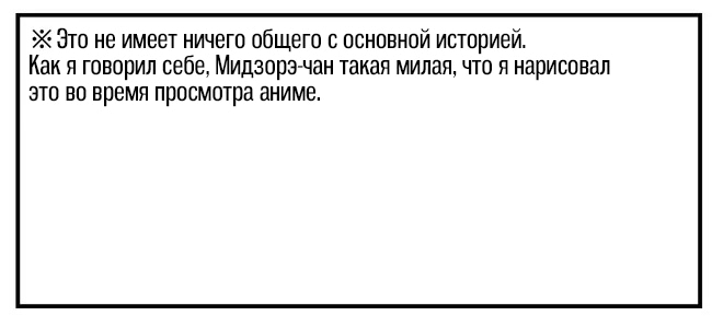 Манга История про то, как я хотел совершить суицид, но это слишком страшно, поэтому я нашел девушку-яндере, чтобы убить меня, но это не работает. - Глава 83 Страница 2