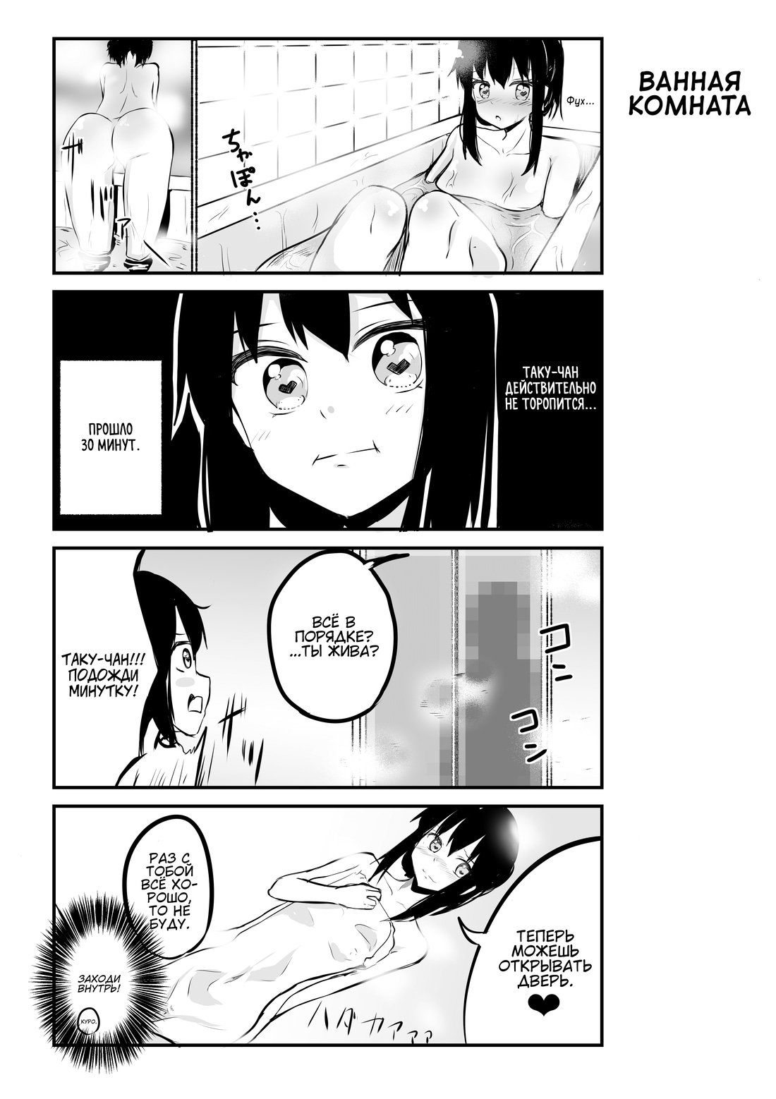 Манга История про то, как я хотел совершить суицид, но это слишком страшно, поэтому я нашел девушку-яндере, чтобы убить меня, но это не работает. - Глава 81 Страница 1