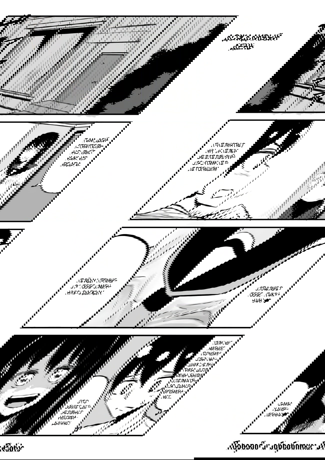 Манга История про то, как я хотел совершить суицид, но это слишком страшно, поэтому я нашел девушку-яндере, чтобы убить меня, но это не работает. - Глава 80 Страница 1