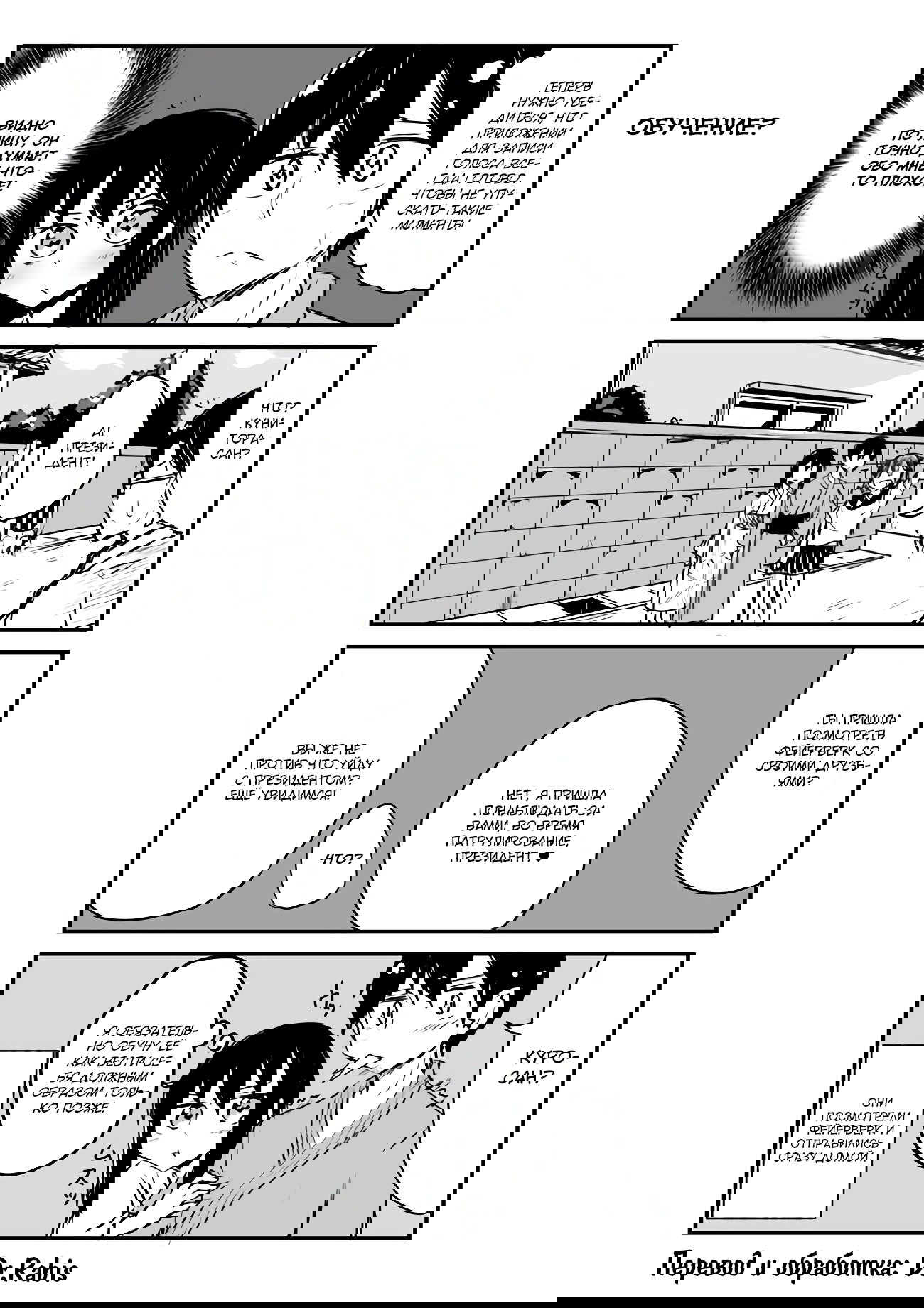 Манга История про то, как я хотел совершить суицид, но это слишком страшно, поэтому я нашел девушку-яндере, чтобы убить меня, но это не работает. - Глава 79 Страница 1