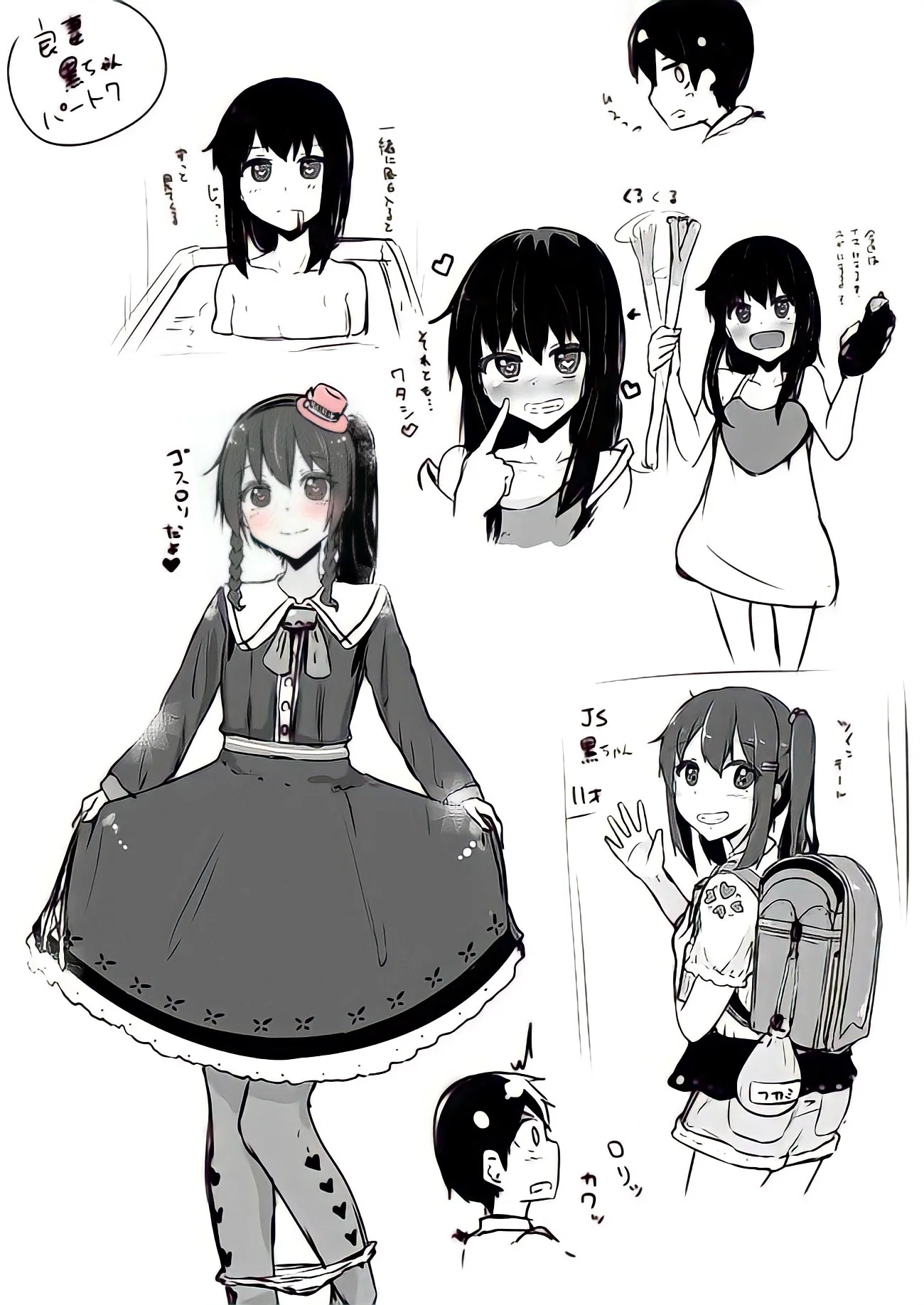 Манга История про то, как я хотел совершить суицид, но это слишком страшно, поэтому я нашел девушку-яндере, чтобы убить меня, но это не работает. - Глава 78 Страница 2