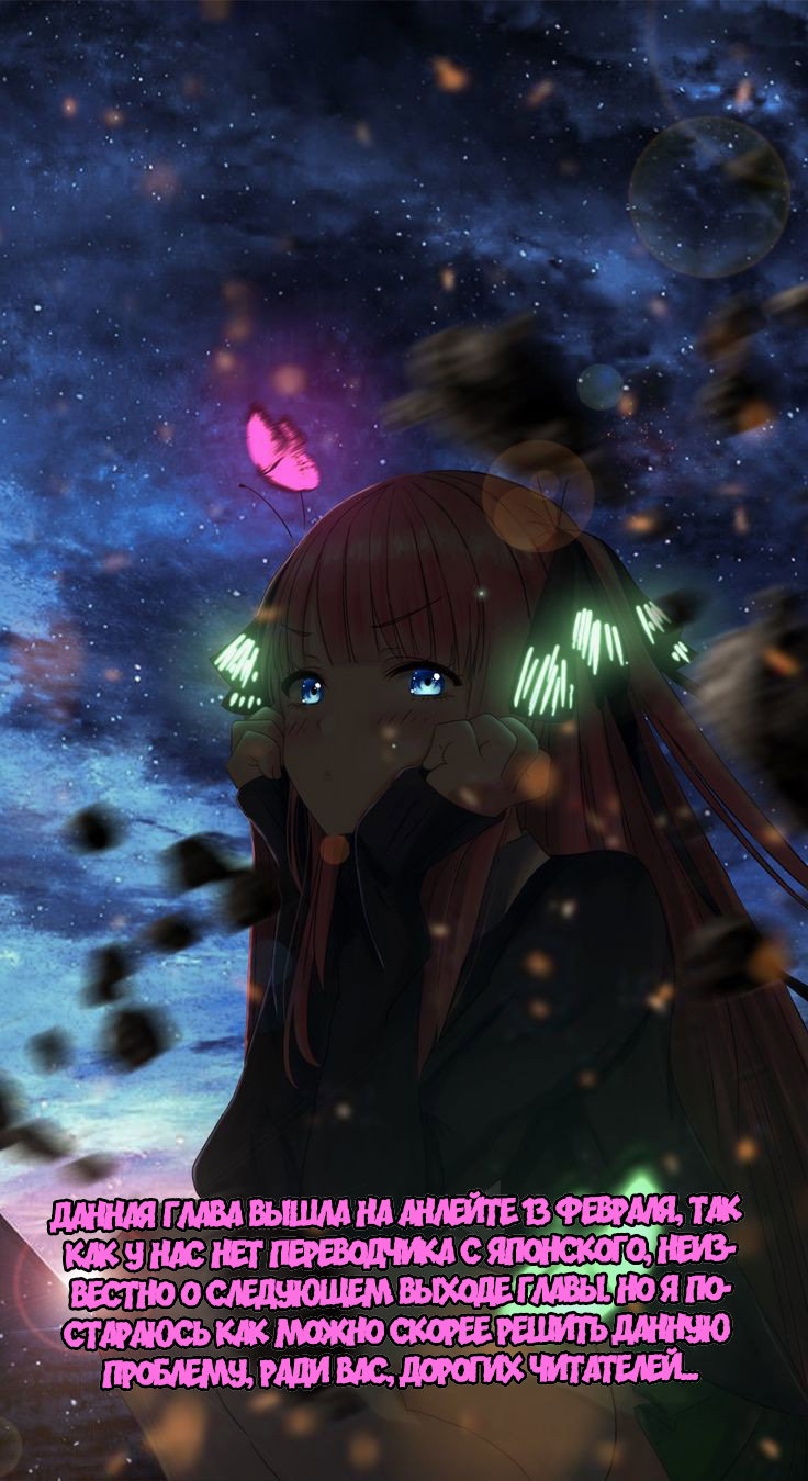 Манга История про то, как я хотел совершить суицид, но это слишком страшно, поэтому я нашел девушку-яндере, чтобы убить меня, но это не работает. - Глава 77 Страница 2