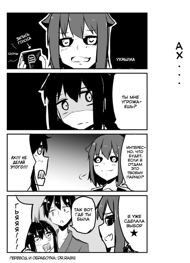 Манга История про то, как я хотел совершить суицид, но это слишком страшно, поэтому я нашел девушку-яндере, чтобы убить меня, но это не работает. - Глава 77 Страница 1