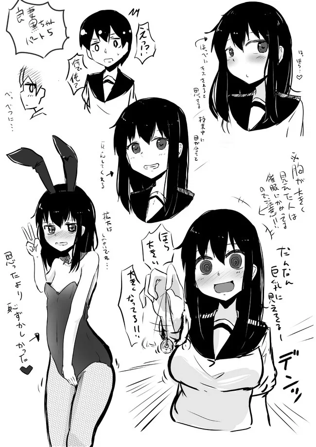 Манга История про то, как я хотел совершить суицид, но это слишком страшно, поэтому я нашел девушку-яндере, чтобы убить меня, но это не работает. - Глава 76 Страница 2