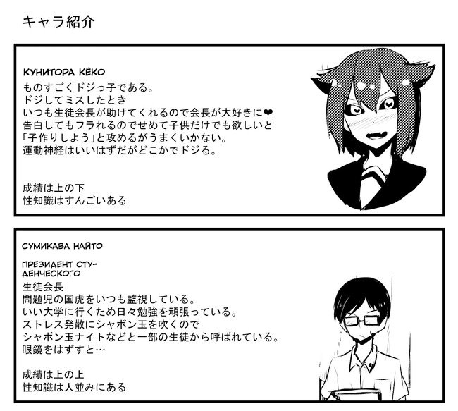 Манга История про то, как я хотел совершить суицид, но это слишком страшно, поэтому я нашел девушку-яндере, чтобы убить меня, но это не работает. - Глава 76 Страница 3