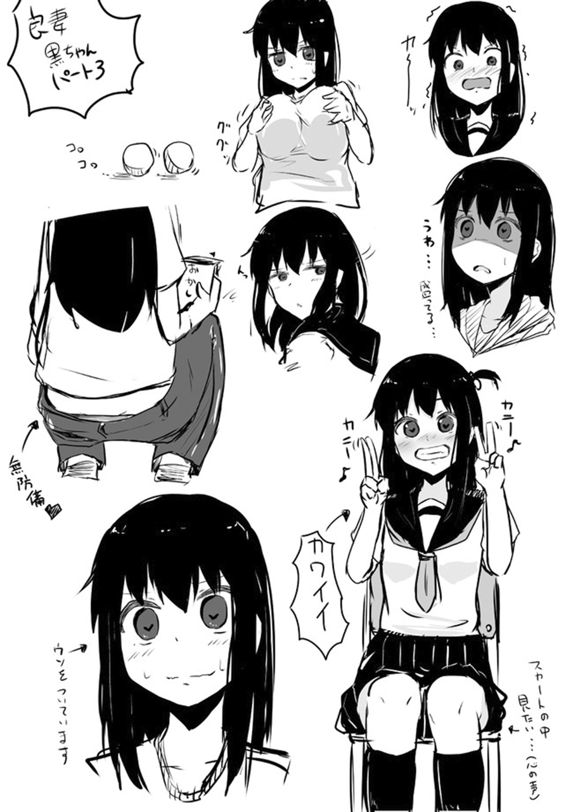 Манга История про то, как я хотел совершить суицид, но это слишком страшно, поэтому я нашел девушку-яндере, чтобы убить меня, но это не работает. - Глава 75 Страница 2