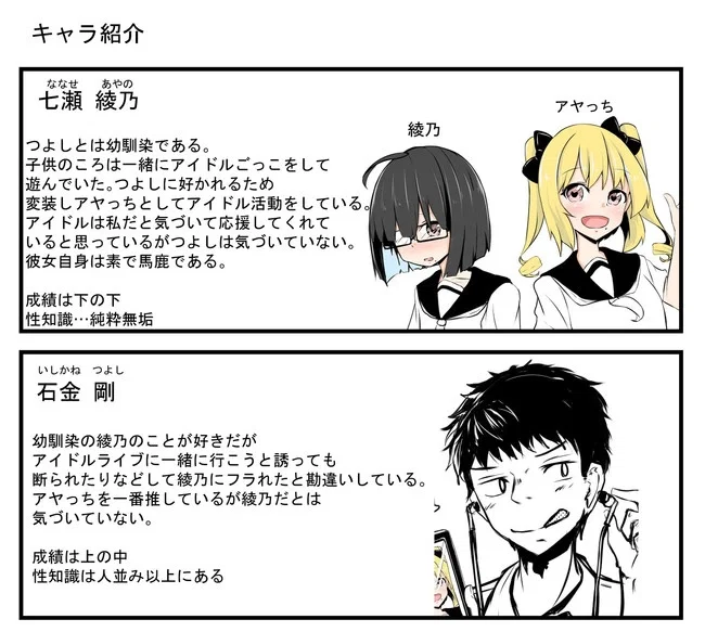 Манга История про то, как я хотел совершить суицид, но это слишком страшно, поэтому я нашел девушку-яндере, чтобы убить меня, но это не работает. - Глава 72 Страница 3