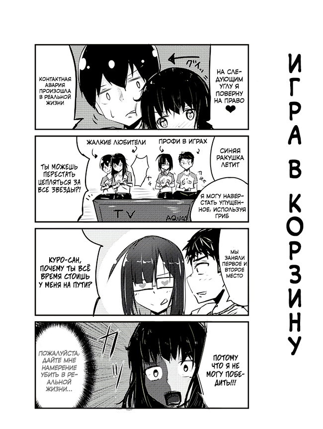 Манга История про то, как я хотел совершить суицид, но это слишком страшно, поэтому я нашел девушку-яндере, чтобы убить меня, но это не работает. - Глава 72 Страница 1