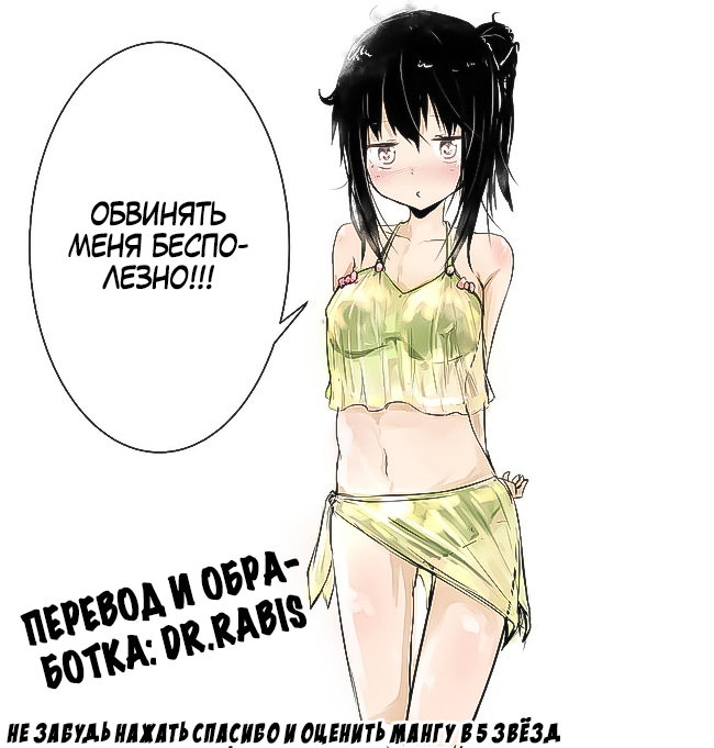 Манга История про то, как я хотел совершить суицид, но это слишком страшно, поэтому я нашел девушку-яндере, чтобы убить меня, но это не работает. - Глава 72 Страница 4