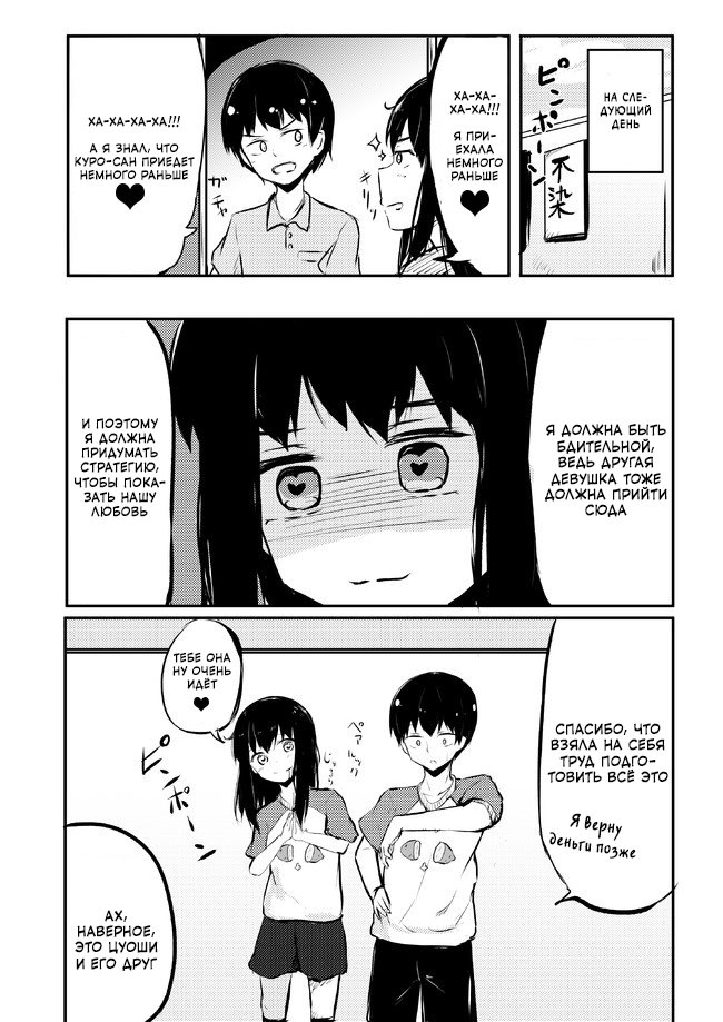 Манга История про то, как я хотел совершить суицид, но это слишком страшно, поэтому я нашел девушку-яндере, чтобы убить меня, но это не работает. - Глава 71 Страница 1