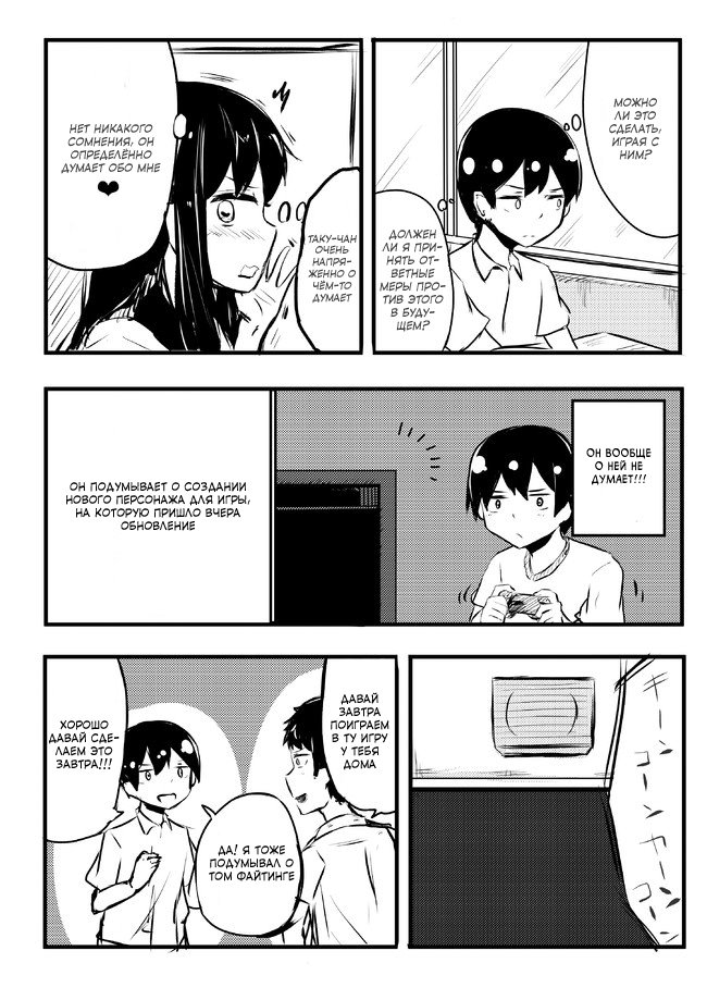 Манга История про то, как я хотел совершить суицид, но это слишком страшно, поэтому я нашел девушку-яндере, чтобы убить меня, но это не работает. - Глава 70 Страница 1