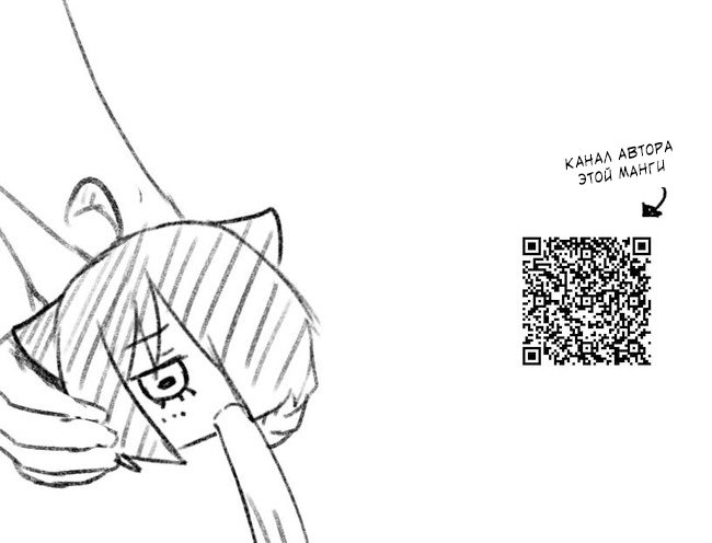 Манга История про то, как я хотел совершить суицид, но это слишком страшно, поэтому я нашел девушку-яндере, чтобы убить меня, но это не работает. - Глава 70 Страница 4