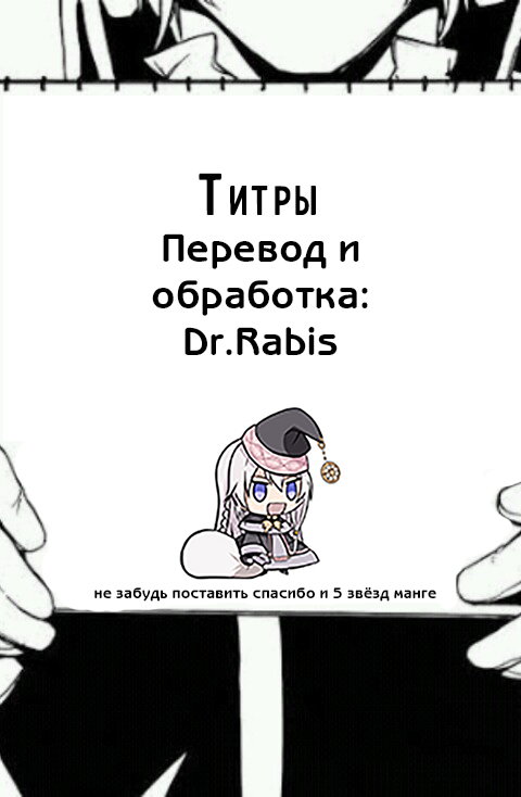 Манга История про то, как я хотел совершить суицид, но это слишком страшно, поэтому я нашел девушку-яндере, чтобы убить меня, но это не работает. - Глава 70 Страница 5