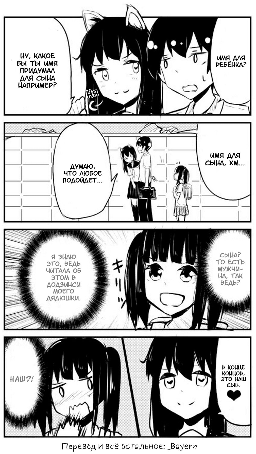 Манга История про то, как я хотел совершить суицид, но это слишком страшно, поэтому я нашел девушку-яндере, чтобы убить меня, но это не работает. - Глава 68 Страница 1