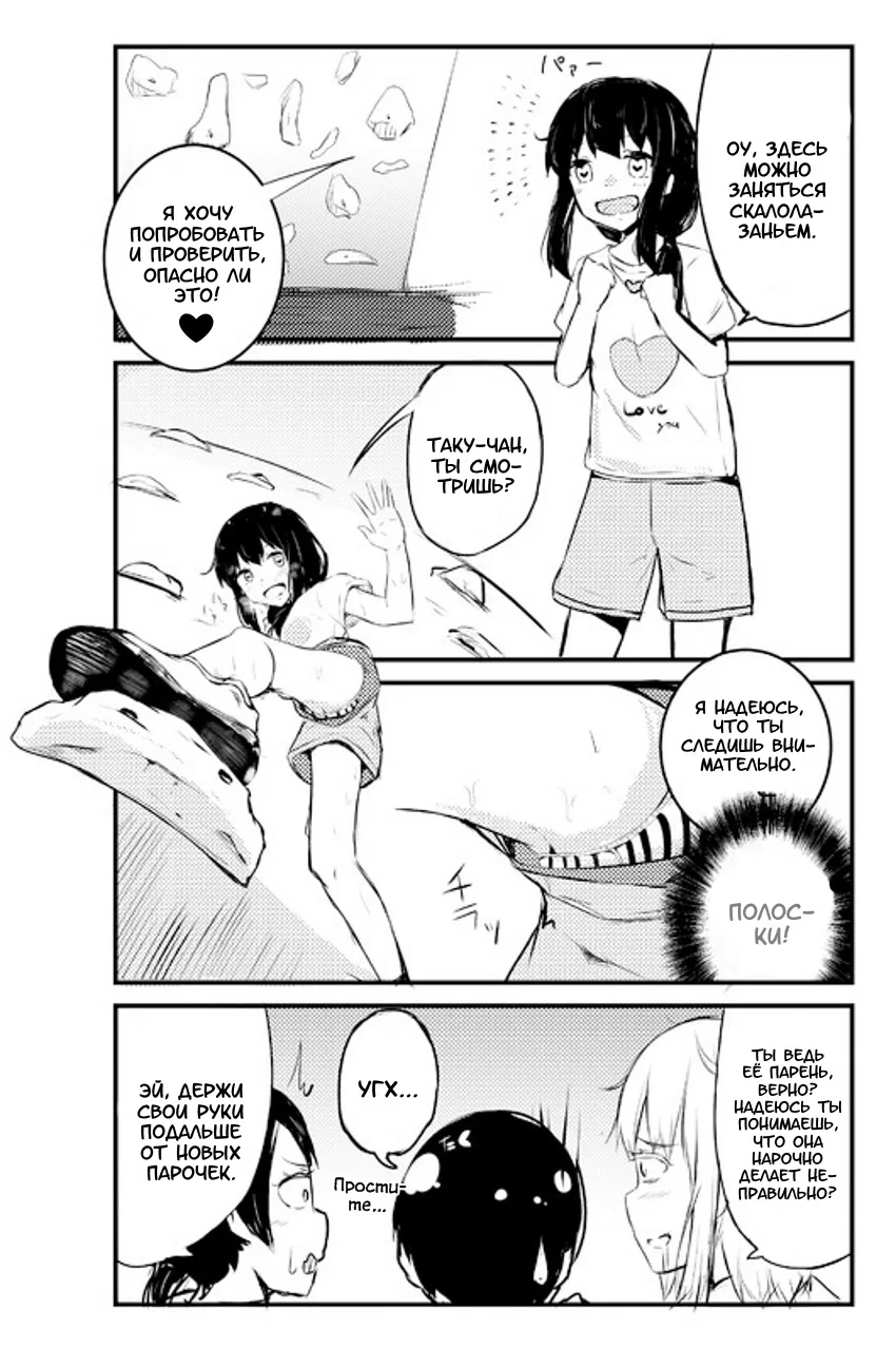 Манга История про то, как я хотел совершить суицид, но это слишком страшно, поэтому я нашел девушку-яндере, чтобы убить меня, но это не работает. - Глава 67 Страница 1