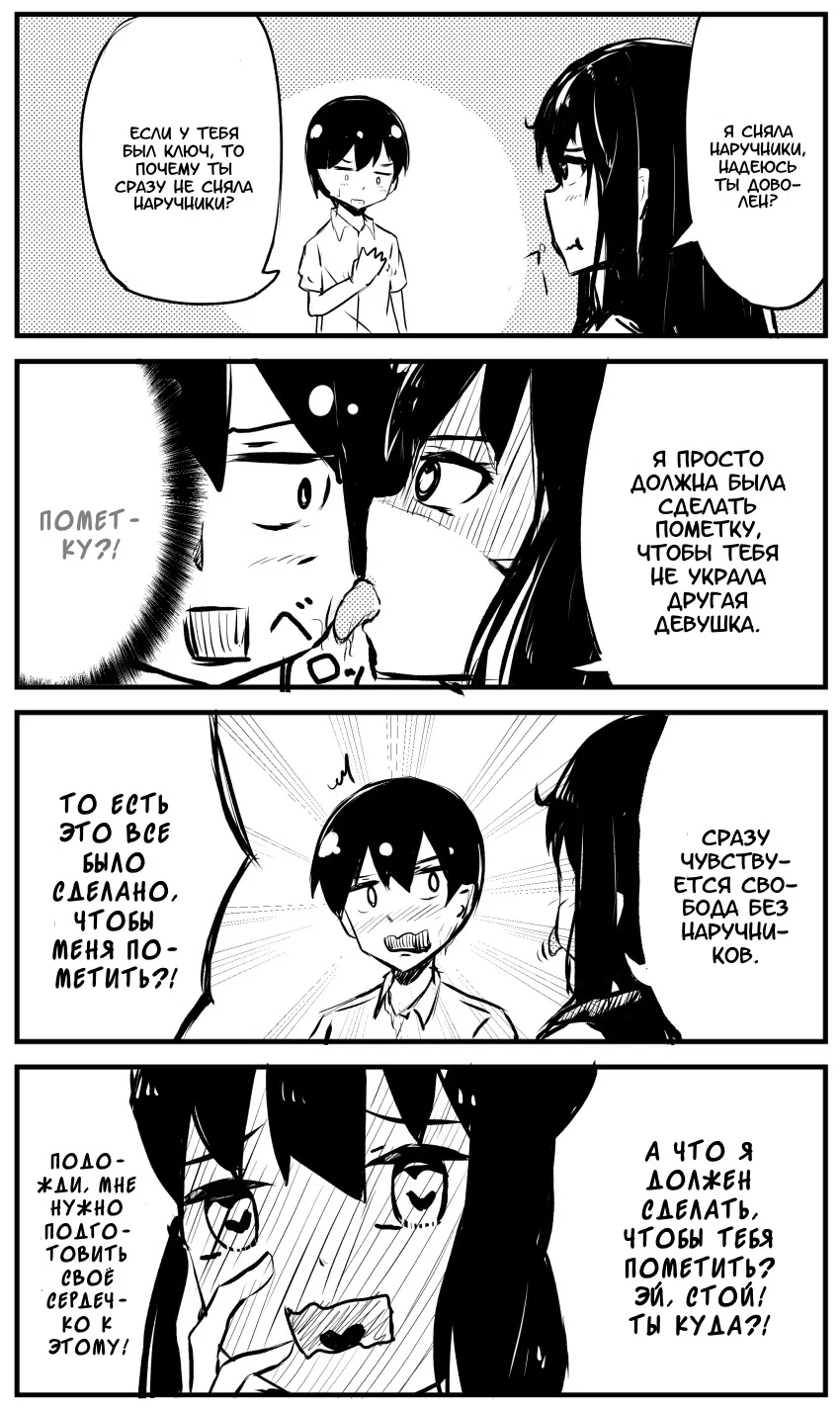 Манга История про то, как я хотел совершить суицид, но это слишком страшно, поэтому я нашел девушку-яндере, чтобы убить меня, но это не работает. - Глава 66 Страница 1