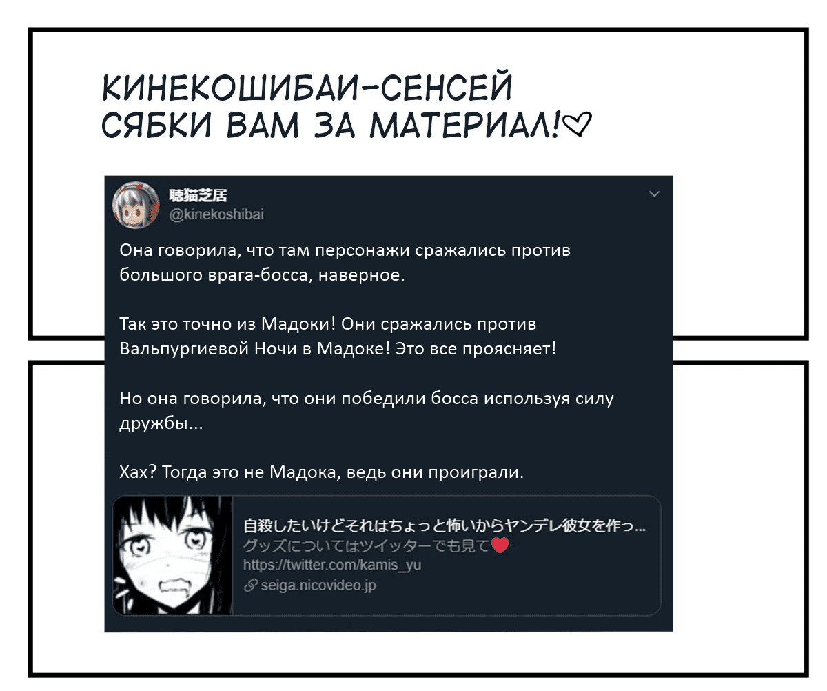 Манга История про то, как я хотел совершить суицид, но это слишком страшно, поэтому я нашел девушку-яндере, чтобы убить меня, но это не работает. - Глава 52 Страница 4