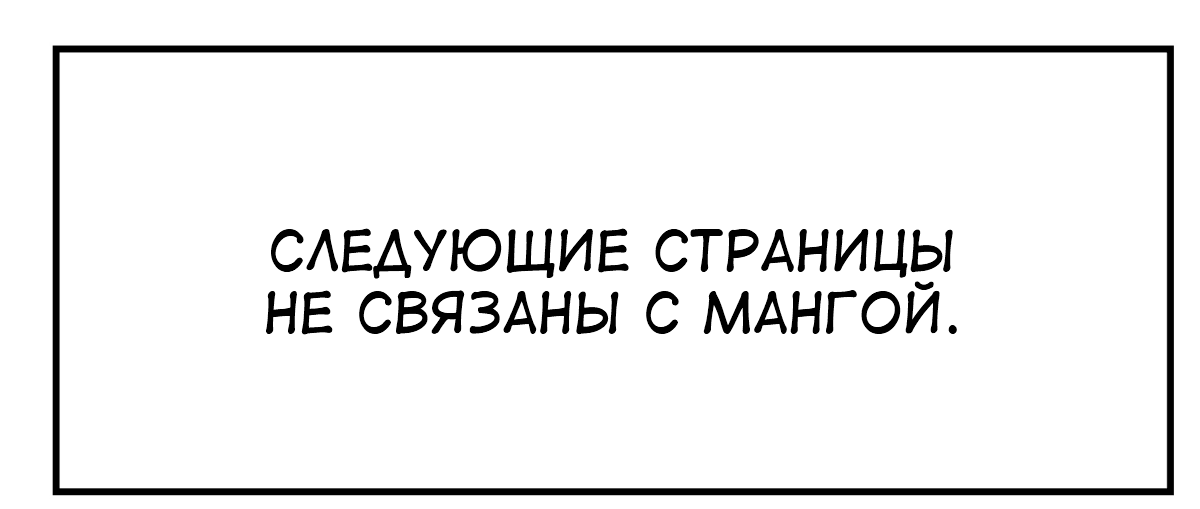 Манга История про то, как я хотел совершить суицид, но это слишком страшно, поэтому я нашел девушку-яндере, чтобы убить меня, но это не работает. - Глава 52 Страница 2