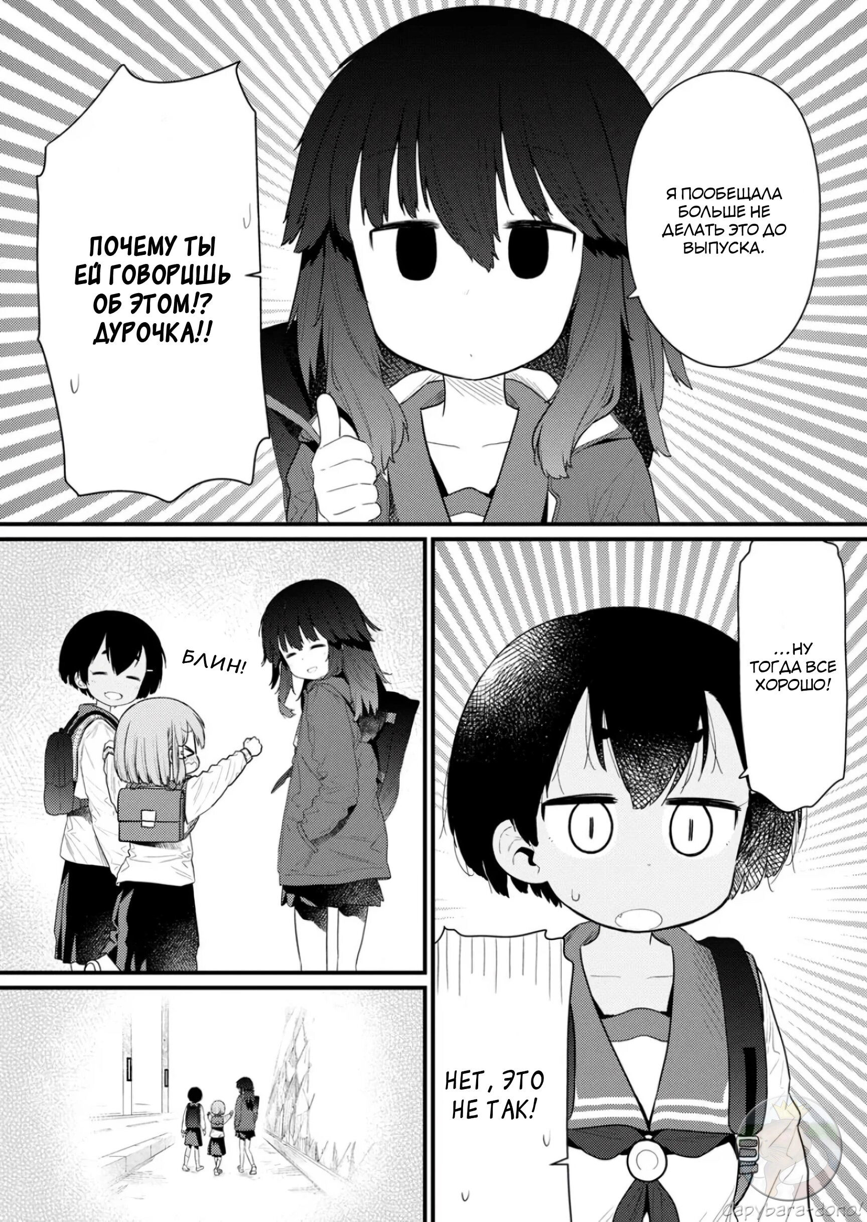 Манга Ты дурочка, Хино-сан! - Глава 134.5 Страница 16