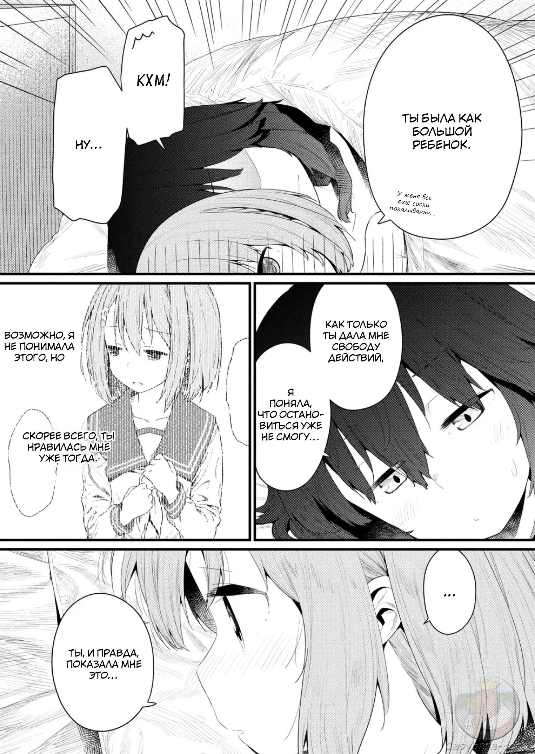 Манга Ты дурочка, Хино-сан! - Глава 134.5 Страница 6