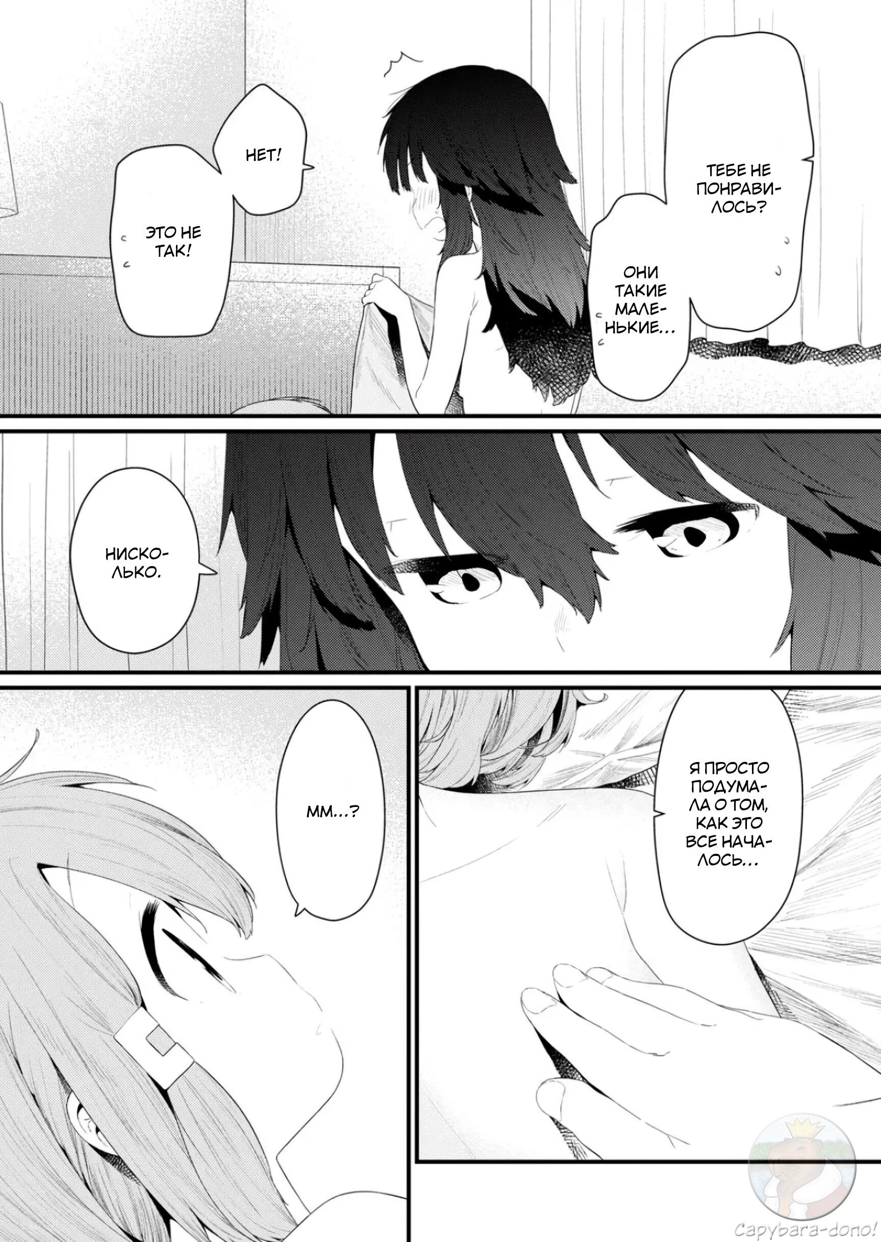 Манга Ты дурочка, Хино-сан! - Глава 134.5 Страница 3