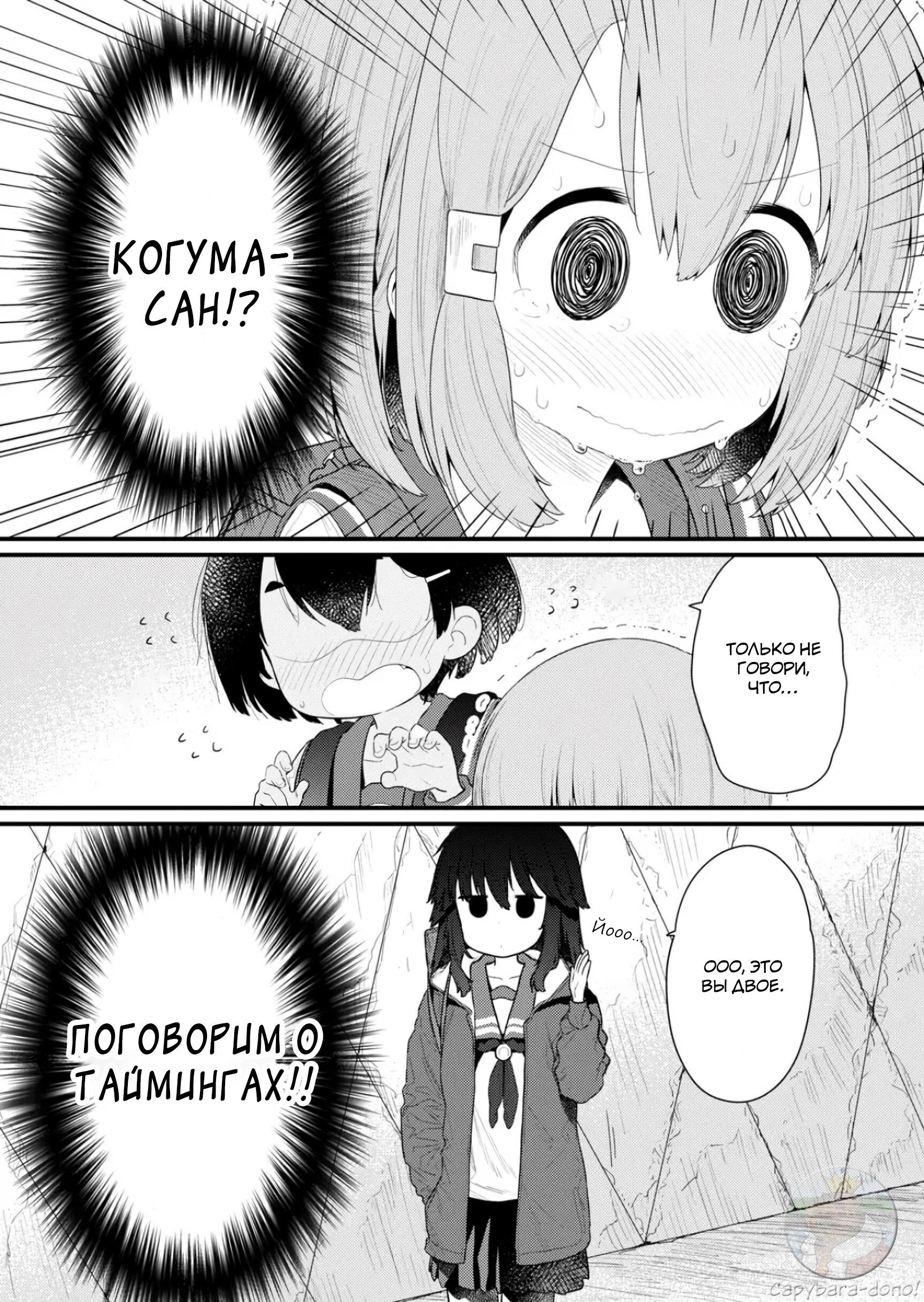 Манга Ты дурочка, Хино-сан! - Глава 134.5 Страница 14