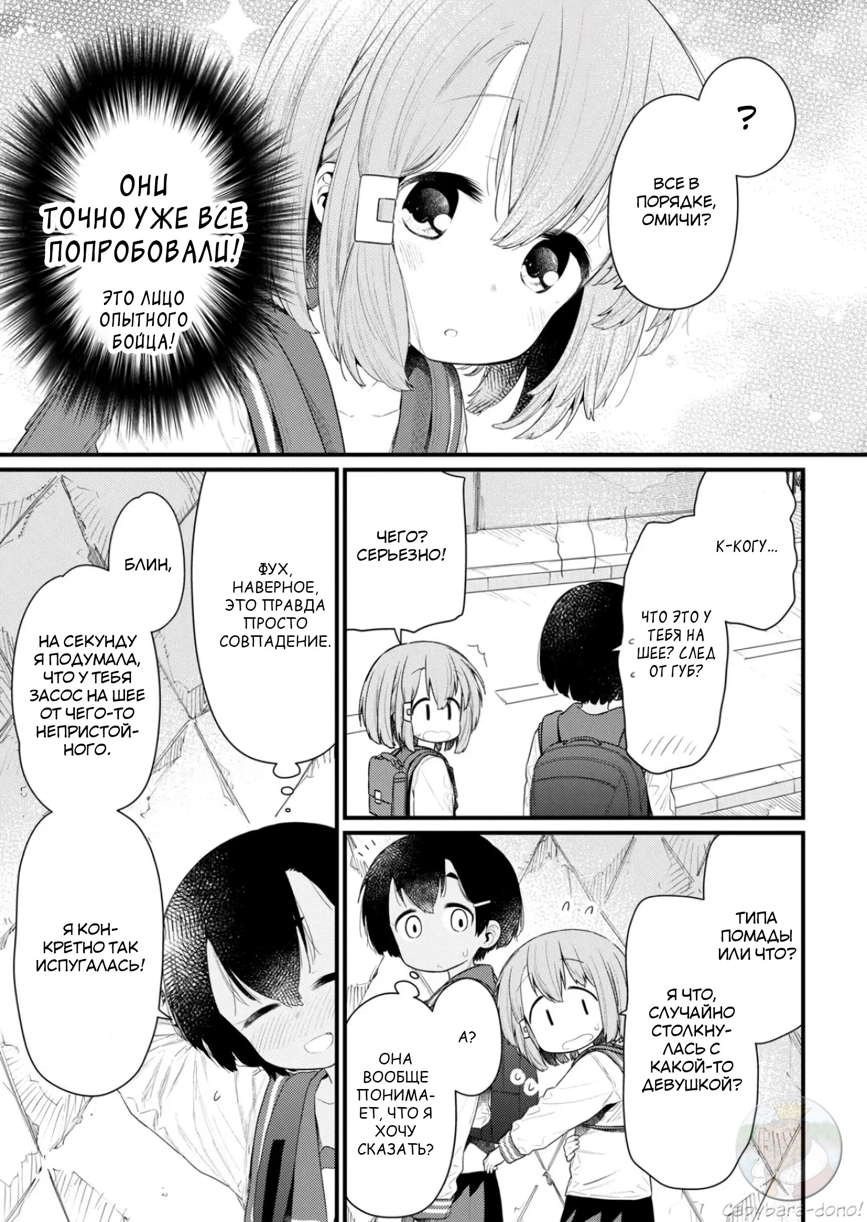 Манга Ты дурочка, Хино-сан! - Глава 134.5 Страница 13