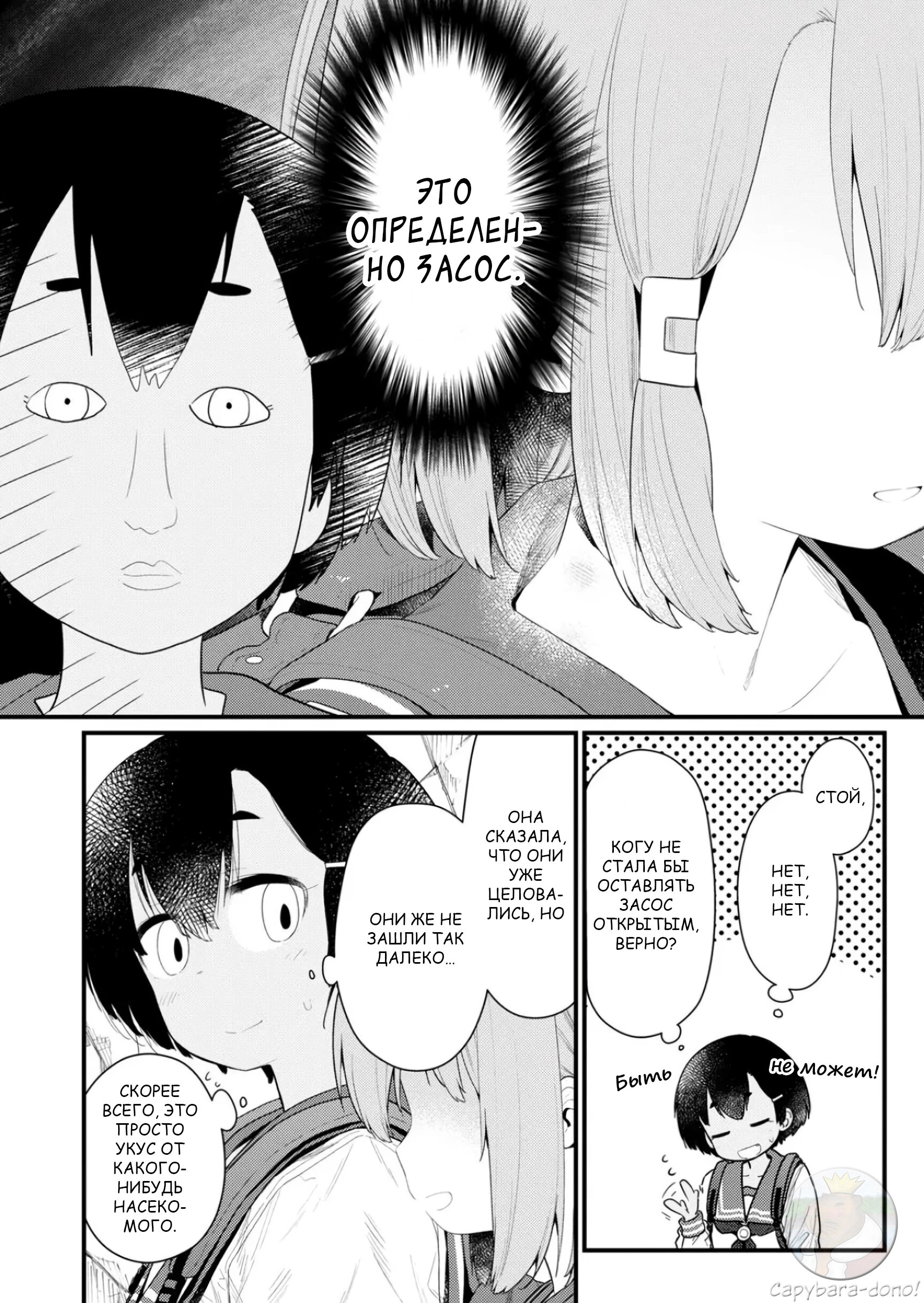 Манга Ты дурочка, Хино-сан! - Глава 134.5 Страница 12