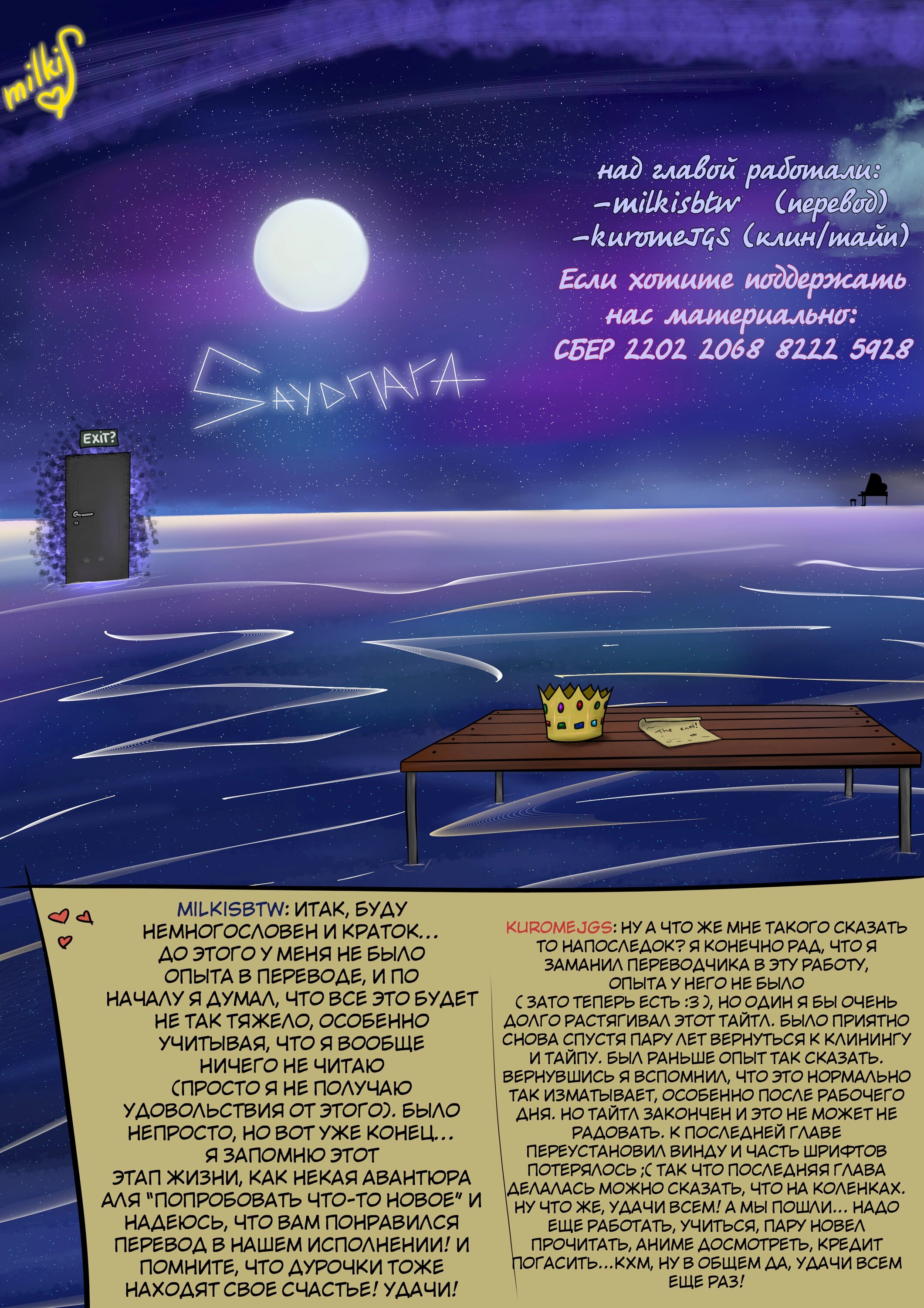 Манга Ты дурочка, Хино-сан! - Глава 134.5 Страница 17